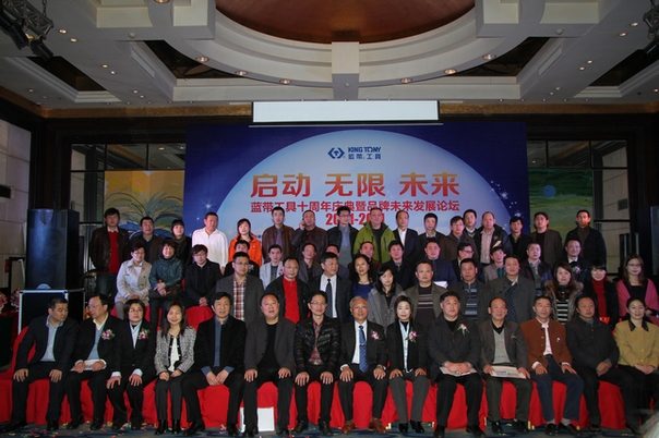 IMG_6416-1.jpg 蓝带工具十周年庆典在苏州成功举办(图1)
