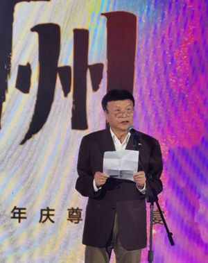 王家生理事长应邀出席山东福瑞德国际会展集团 二十周年庆典活动并致辞