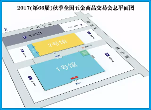 2017（第66届）秋季全国五金商品交易会即将于10月12-14日在山东临沂举办