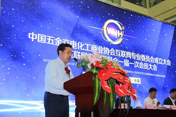 中国五金交电化工商业协会互联网专业委员会成立大会5月8日在永康召开(图5)