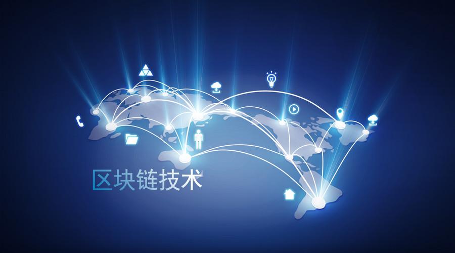 “区块链”到底是啥？