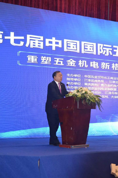 朱仁和理事长出席第七届中国国际五金机电市场百家论坛(图5)