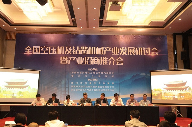 全国空压机及钻凿机械产业发展研讨会暨产业招商推介会在衢州举行