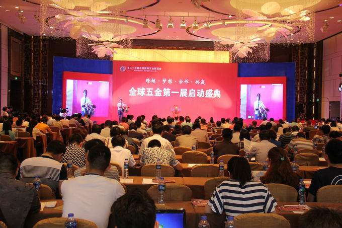 第二十七届中国国际五金博览会启动盛典今天上午在上海举行