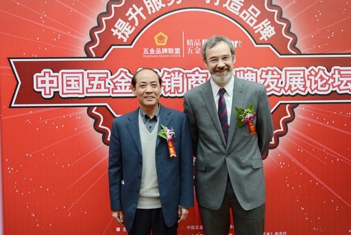 朱仁和理事长出席2013中国五金经销商品牌发展论坛(图4)