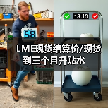 LME现货结算价/现货到三个月升贴水（图2）
