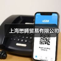 上海懋腾贸易有限公司（图4）