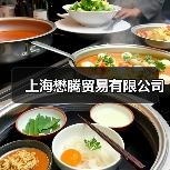 上海懋腾贸易有限公司（图2）