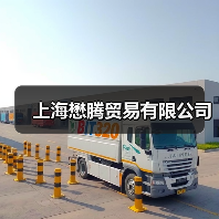 上海懋腾贸易有限公司（图3）