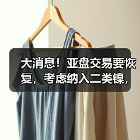 大消息!亚盘交易要恢复,考虑纳入二类镍,伦镍流动性将回归?LME回应此前司法复核(图4) 大消息!亚盘交易要恢复,考虑纳入二类镍,伦镍流动性将回归?LME回应此前司法复核(图4)