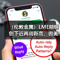(伦敦金属)LME期铜创下近两周新高,因美元走弱(图4) (伦敦金属)LME期铜创下近两周新高,因美元走弱(图4)