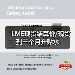 LME现货结算价/现货到三个月升贴水（图4）