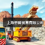 上海懋腾贸易有限公司（图2）