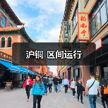 沪铜 区间运行(图3) 沪铜 区间运行(图3)