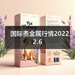 国际贵金属行情2022.12.6（图2）