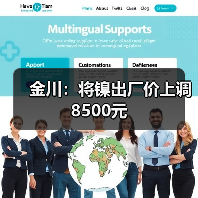 金川：将镍出厂价上调8500元