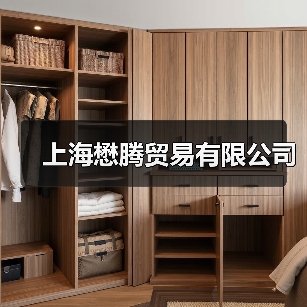 上海懋腾贸易有限公司