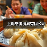 上海懋腾贸易有限公司（图3）