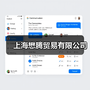 上海懋腾贸易有限公司
