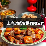 上海懋腾贸易有限公司（图2）