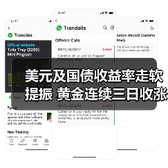 美元及国债收益率走软提振 黄金连续三日收涨金融界(图3) 美元及国债收益率走软提振 黄金连续三日收涨金融界(图3)
