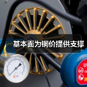 基本面为铜价提供支撑(图4) 基本面为铜价提供支撑(图4)