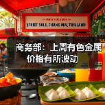 商务部:上周有色金属价格有所波动(图3) 商务部:上周有色金属价格有所波动(图3)