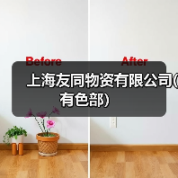 上海友同物资有限公司(有色部）（图2）