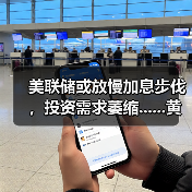 美联储或放慢加息步伐,投资需求萎缩......黄金反弹能否持续(图4) 美联储或放慢加息步伐,投资需求萎缩......黄金反弹能否持续(图4)