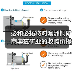 必和必拓将对澳洲铜矿商奥兹矿业的收购价提高到64亿美元