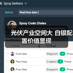 光伏产业空间大 白银配置价值显现