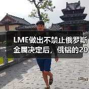 LME做出不禁止俄罗斯金属决定后,俄铝的2023年销售出现增长(图4) LME做出不禁止俄罗斯金属决定后,俄铝的2023年销售出现增长(图4)