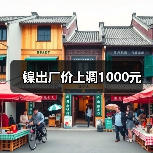 镍出厂价上调1000元（图2）
