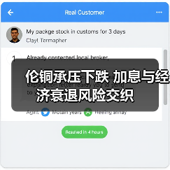 伦铜承压下跌 加息与经济衰退风险交织