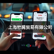 上海懋腾贸易有限公司（图1）