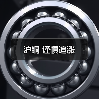 沪铜 谨慎追涨(图4) 沪铜 谨慎追涨(图4)