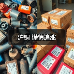 沪铜 谨慎追涨(图2) 沪铜 谨慎追涨(图2)