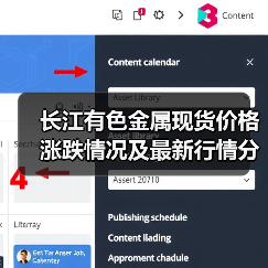 长江有色金属现货价格涨跌情况及最新行情分析