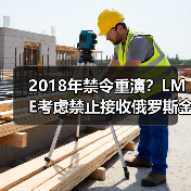 2018年禁令重演？LME考虑禁止接收俄罗斯金属，伦铝破纪录大涨超8%