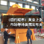 （纽约期市）黄金上涨，市场等待美国发布关键通胀数据