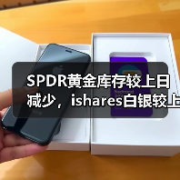 SPDR黄金库存较上日减少,ishares白银较上日增加(图4) SPDR黄金库存较上日减少,ishares白银较上日增加(图4)