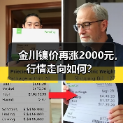 金川镍价再涨2000元，行情走向如何？（图2）