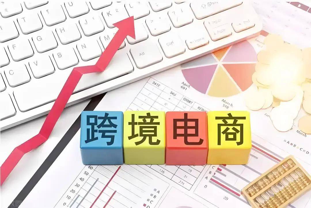 海外市场拓展新机遇，跨境电商助力行业升级
